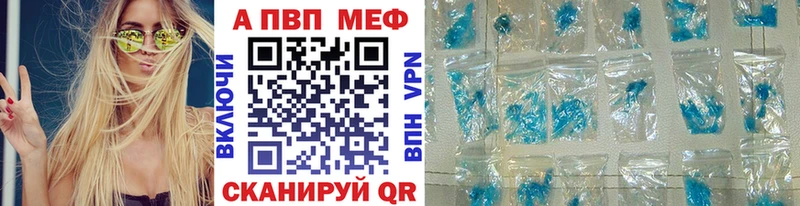 A-PVP мука  купить наркотики сайты  Егорьевск 