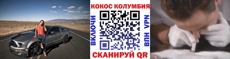 hydra зеркало  Егорьевск  Cocaine VHQ 