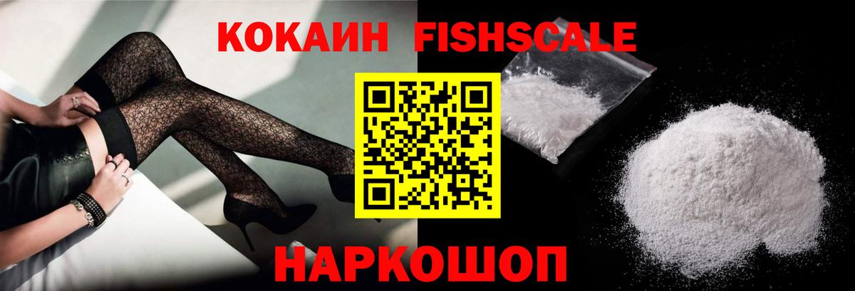 Cocaine  Егорьевск  Кокаин 97%  Cocaine Эквадор 