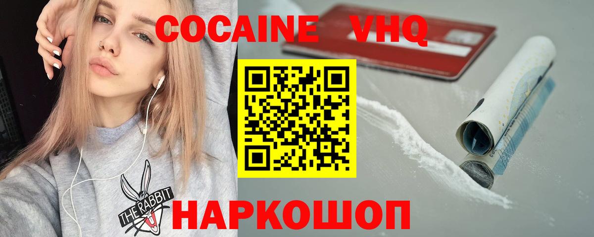 магазин продажи наркотиков  КОКАИН Перу  Вход с VPN  КОКАИН  Cocaine FishScale  Егорьевск 