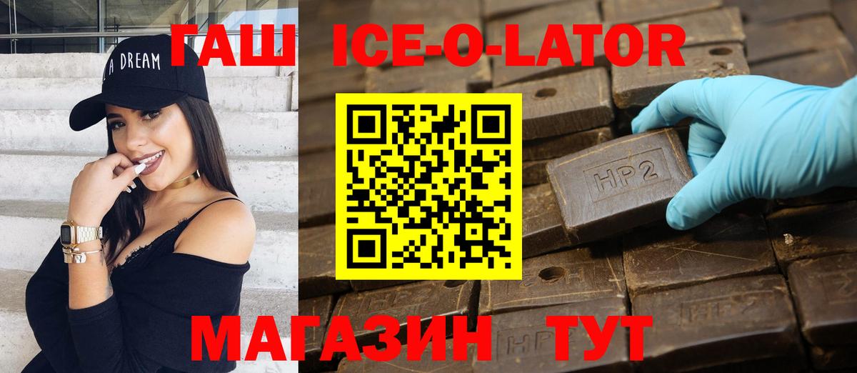 Егорьевск  Гашиш VHQ  ГАШИШ  Вход с VPN 