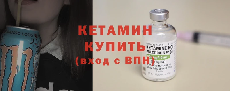 Кетамин ketamine  Егорьевск 