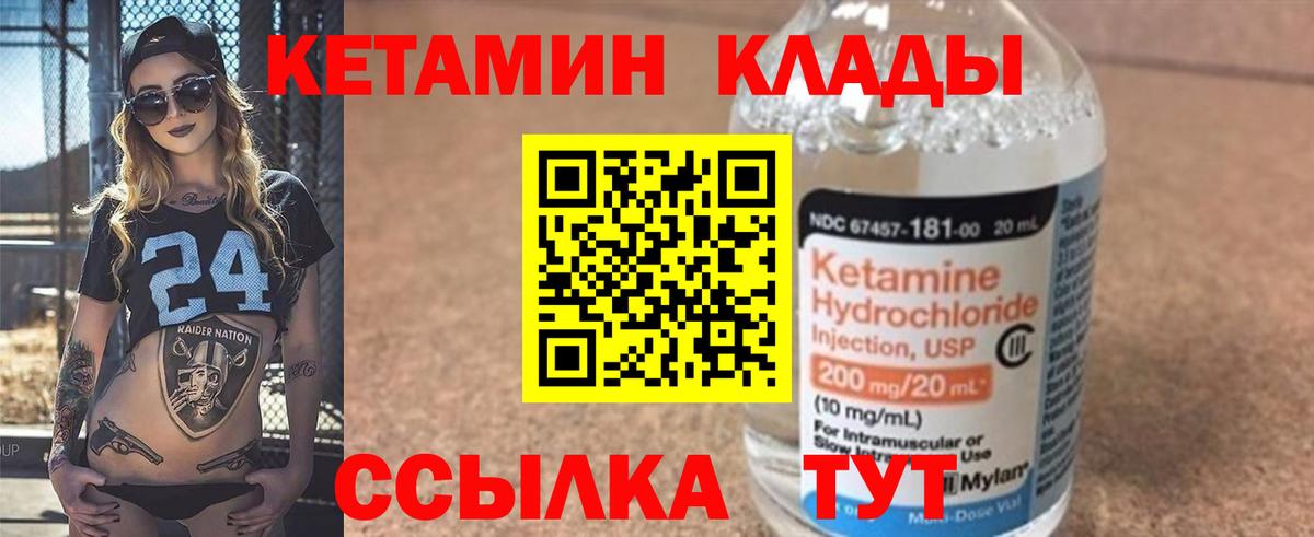 Егорьевск  Кетамин VHQ  Вход с VPN  Кетамин ketamine 