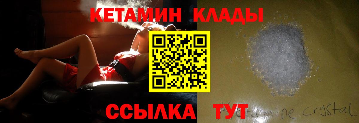 КЕТАМИН ketamine  Егорьевск  КЕТАМИН VHQ 