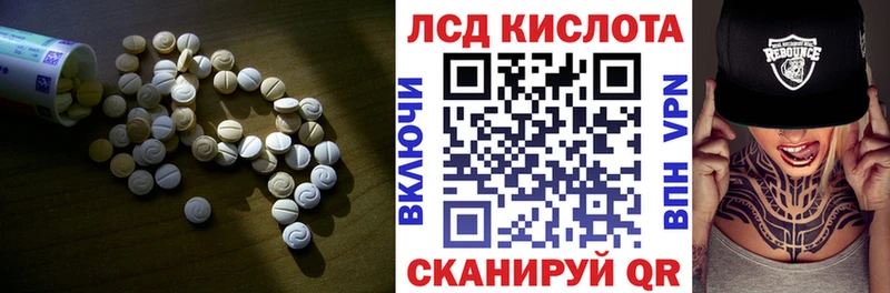 LSD-25 экстази ecstasy  блэк спрут зеркало  Егорьевск 