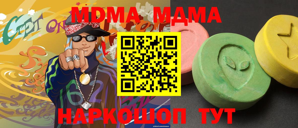 МДМА crystal  Егорьевск 