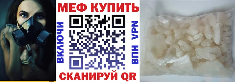 Меф mephedrone MEGA онион Егорьевск купить наркотики цена