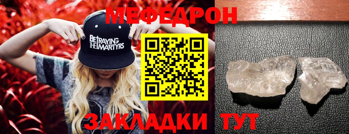 МЕФ мяу мяу  Егорьевск 