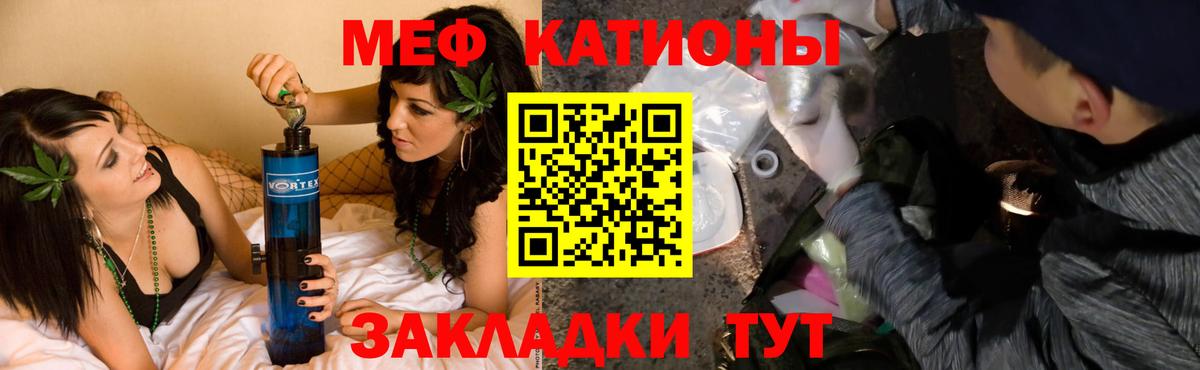 Меф  Егорьевск