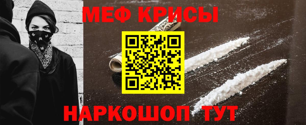 Егорьевск  Мефедрон  Меф мяу мяу  Вход с VPN  МЕФ mephedrone 