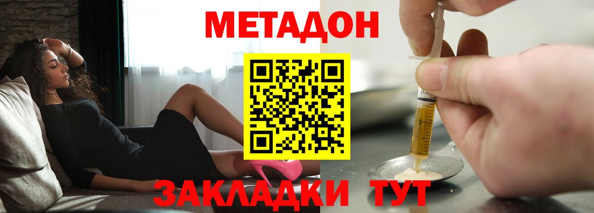 МЕТАДОН кристалл  Метадон VHQ  Егорьевск  Вход с VPN 