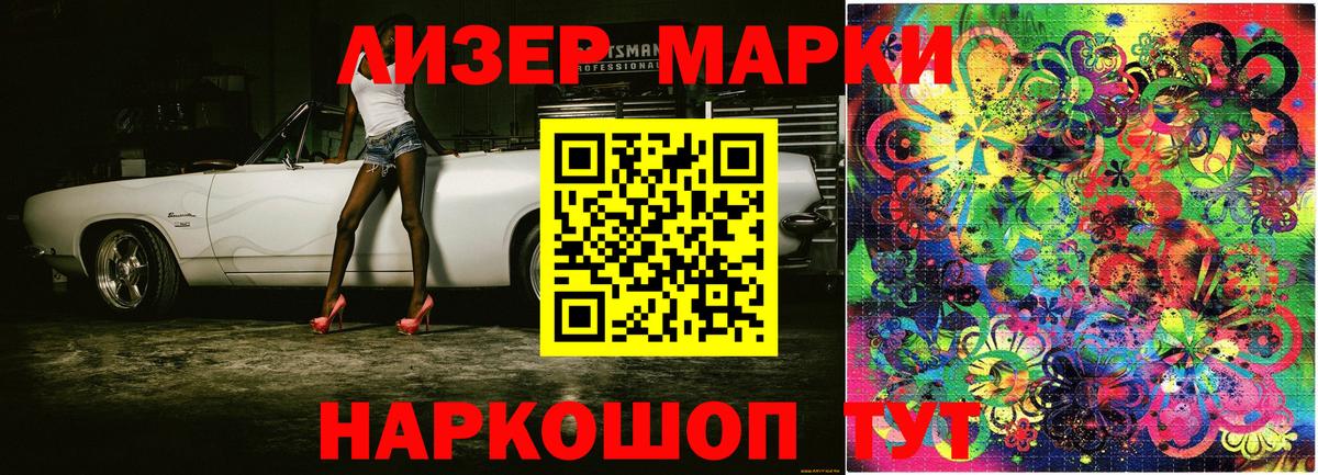Марки N-bome 1,8мг Егорьевск
