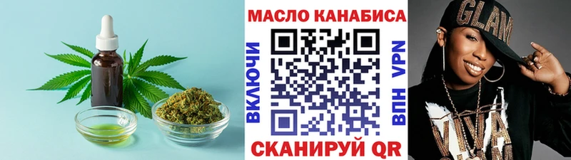 Дистиллят ТГК гашишное масло  купить наркоту  Егорьевск 